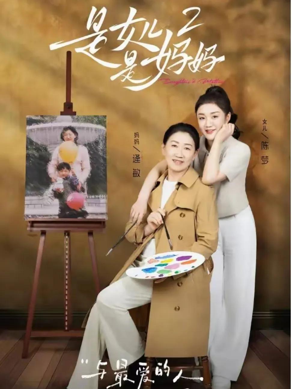 陈梦个媒发了文，她与妈妈共同参加的综艺节目，即将播出了。文中，陈梦这样介绍