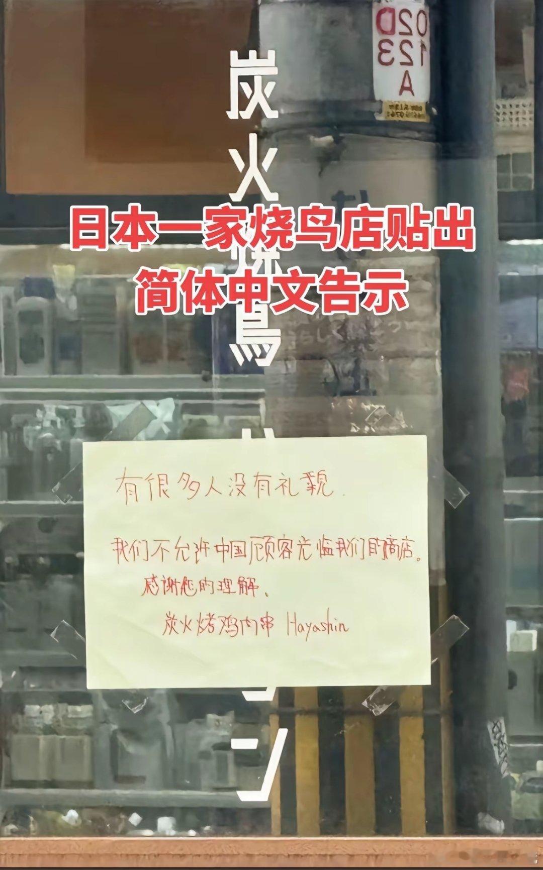 日本这个店故意搞事儿吗？[打脸][打脸]​​​