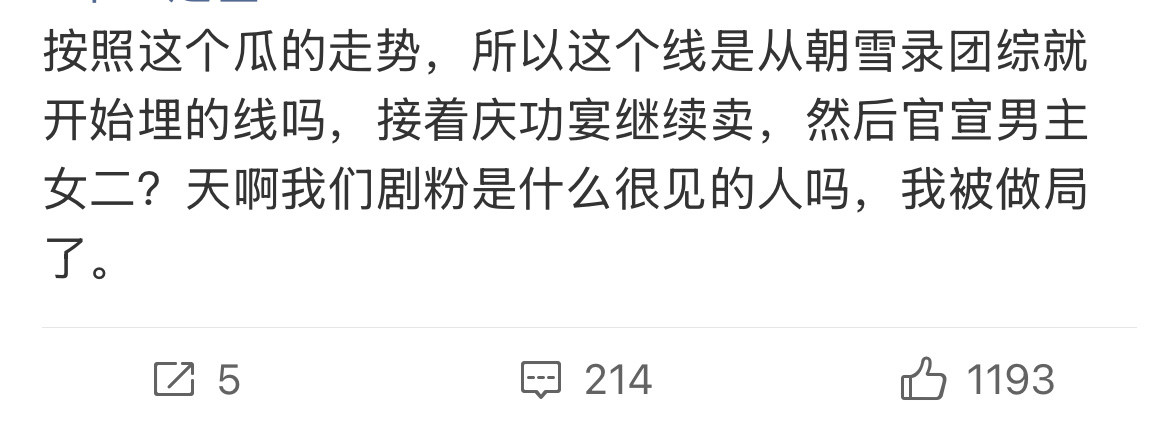 很多说朝雪路播的时候团综就在埋线了，但是敖瑞鹏和李兰迪也是在为宣传做了不少努力呀