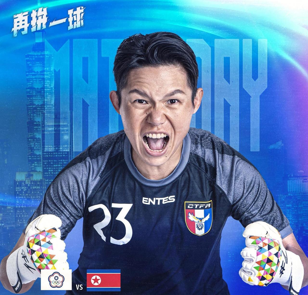 2026女足亚洲杯第二场附加赛，中国台北0-4惨败朝鲜女足，无缘直通巴西世界杯。