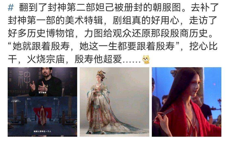 我说对啊我们妲己的封后大典呢？？？？！