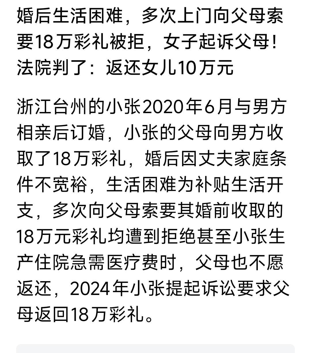 这是亲女儿吗？有这样的父母吗？