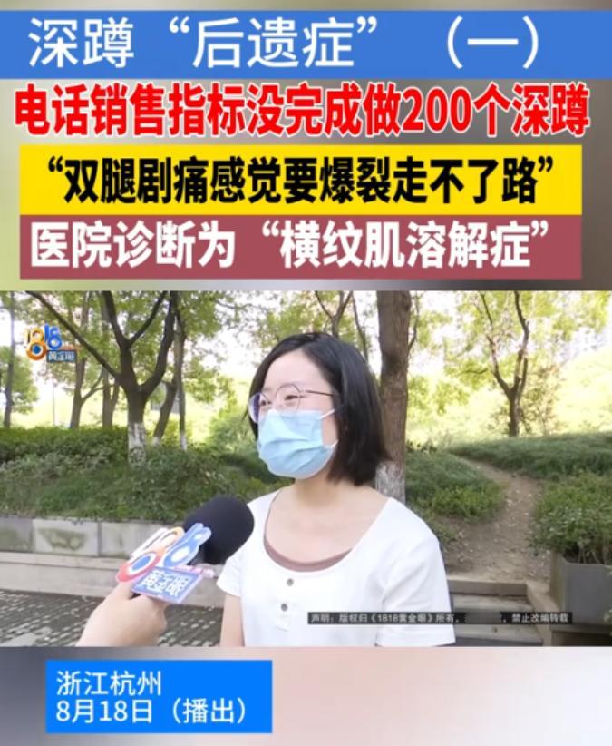 太变态了！杭州29岁杨女士月薪4500，因为工作量没达标，被经理要求一次性做20