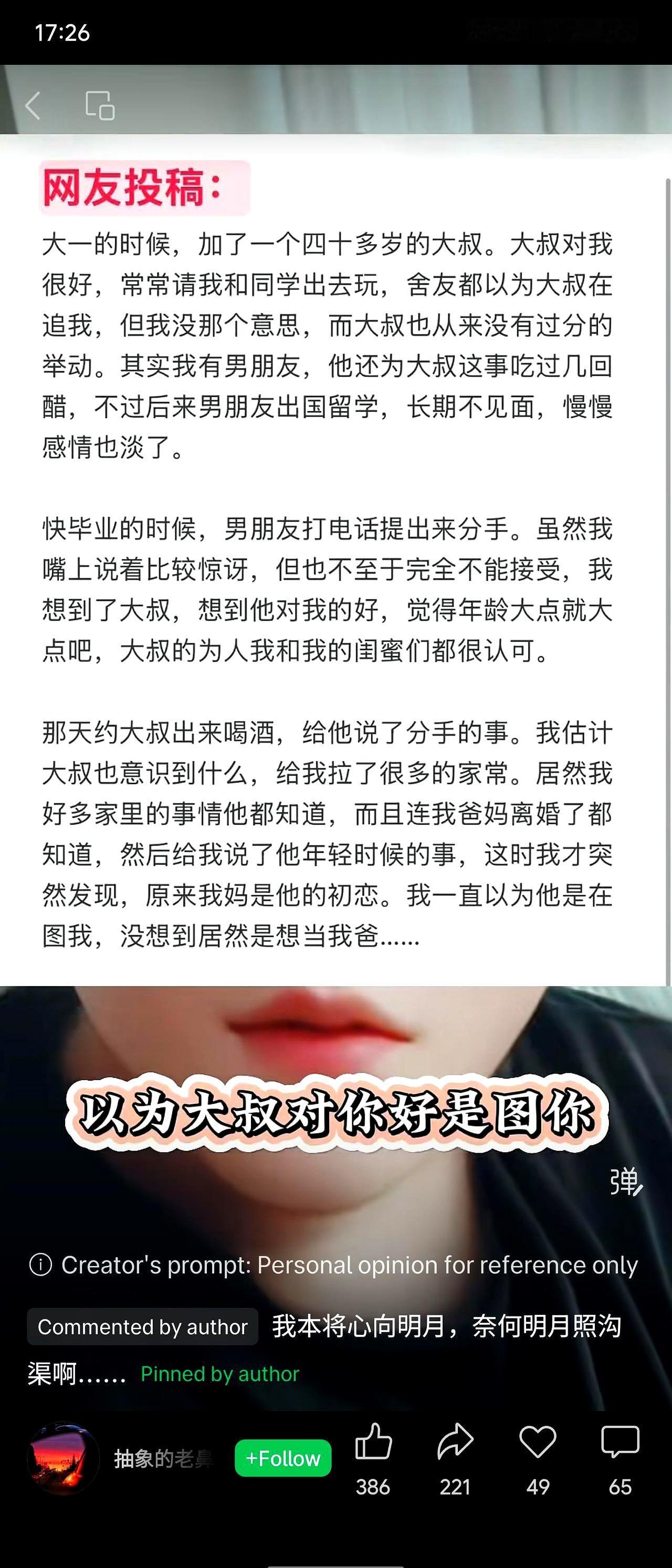 20岁女大学生失恋后，找了个随叫随到、动不动就买单的40岁大叔求安慰，你以为这是