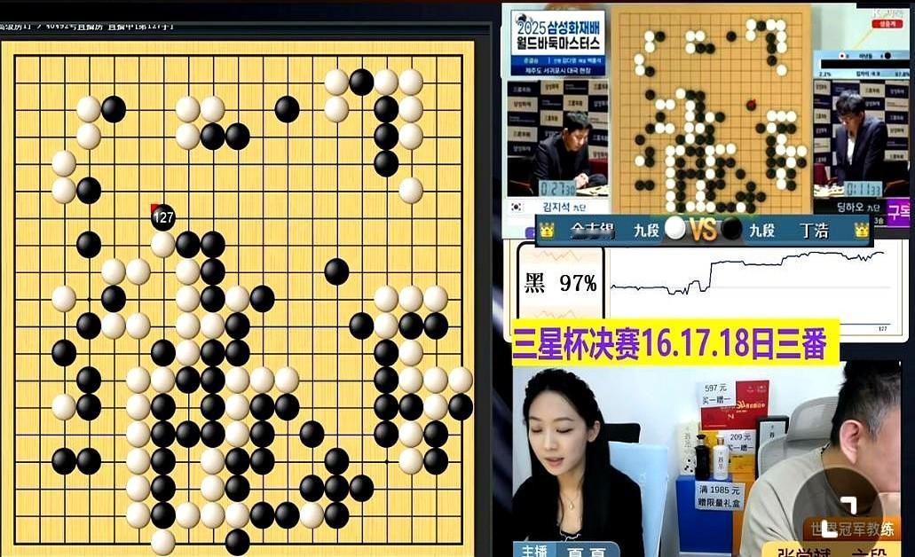 “决赛还没下，奖杯已经写上了中文名字。”昨晚，三星杯半决赛第二盘，丁浩把韩国