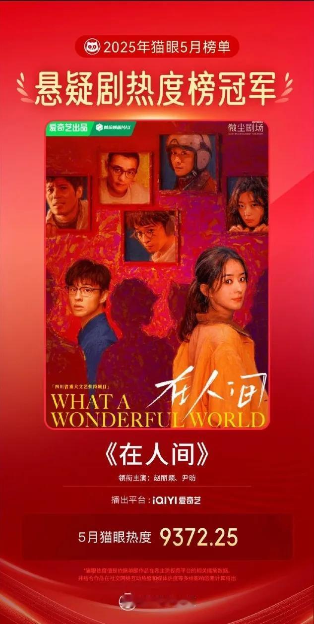 我们的丽颖从来都是用作品说话，她的实力有目共睹，《在人间》也是如此！有