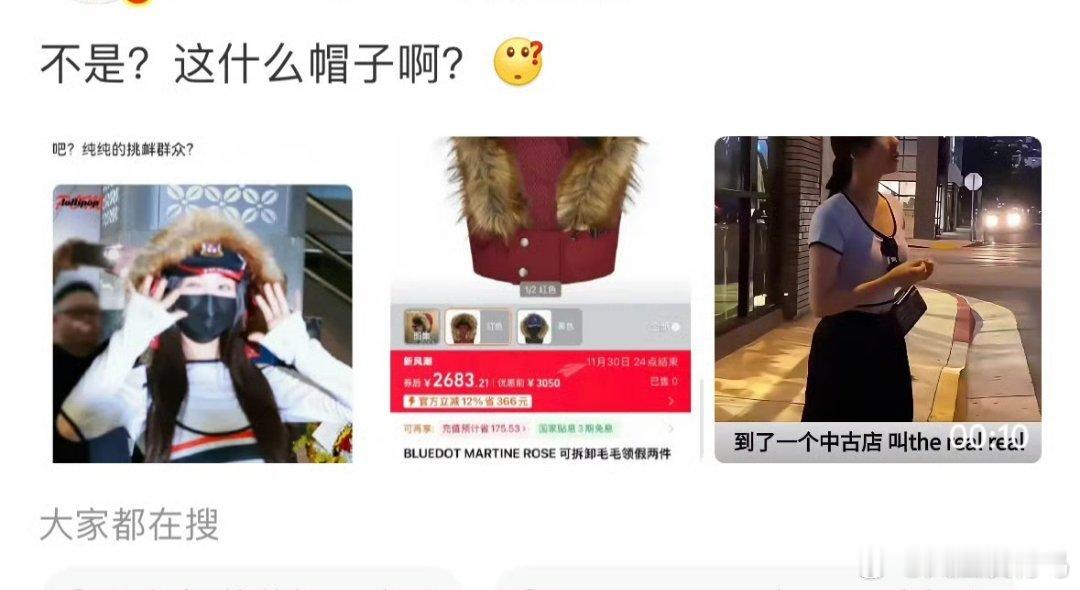 发现下家真的很care虞书欣连虞书欣帽子上印上了什么英文字母都要关心众所周知Ro