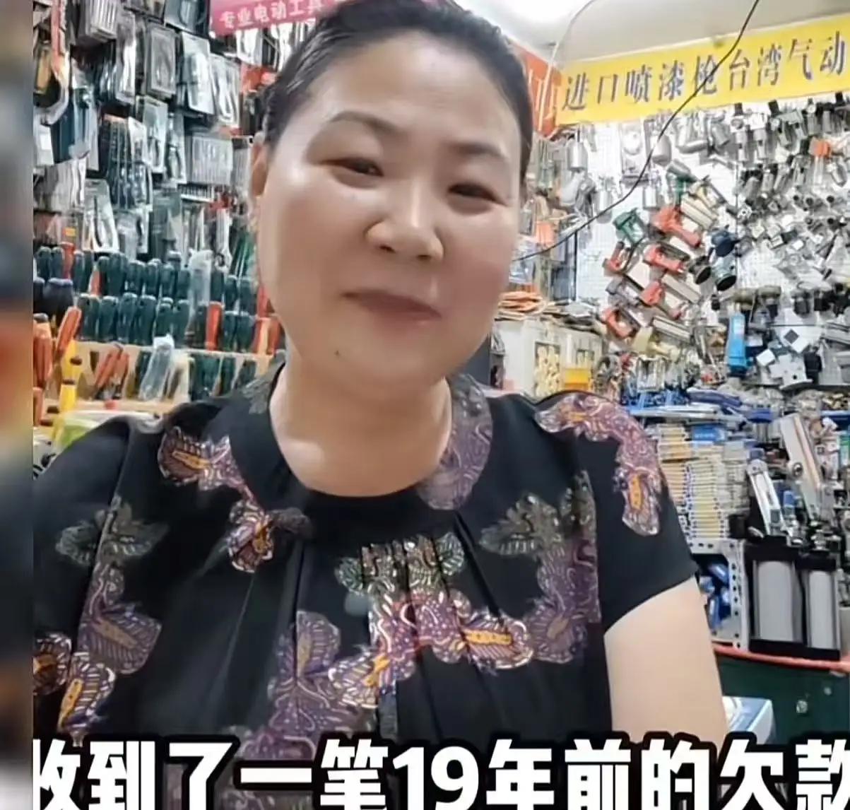女子接到个东北的陌生电话，对方张口就说要还她19年前欠的6000块钱。女子第一反