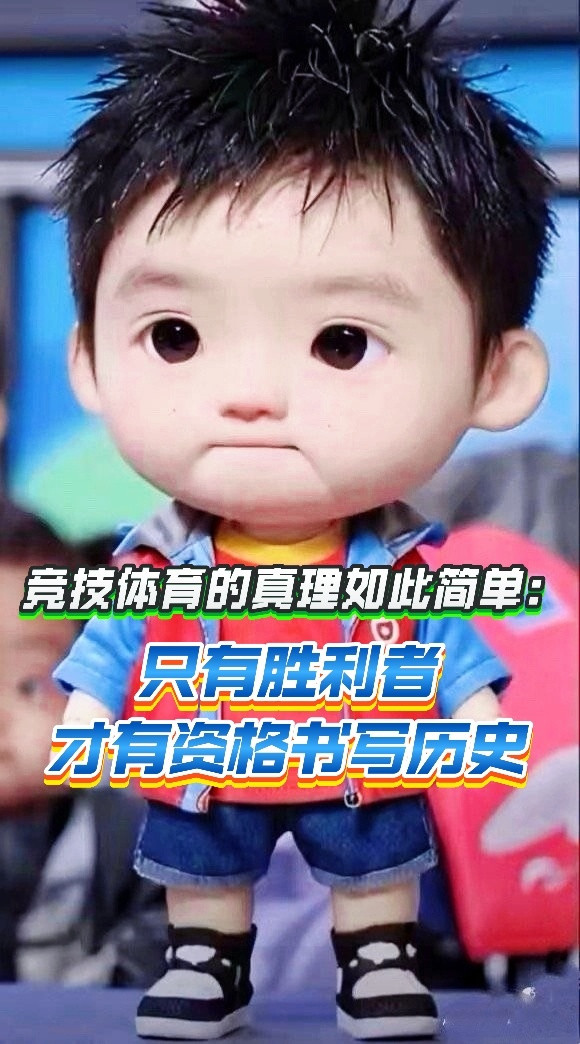 巴黎赢了真好！人算不如天算。所有的荆棘，最终都化为了东哥加冕时的光芒；所有的磨砺
