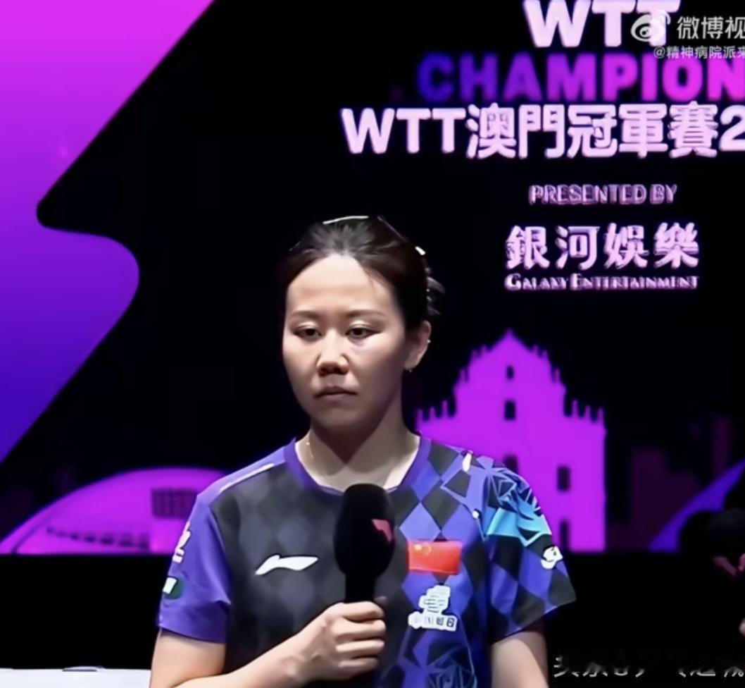2026WTT澳门冠军赛陈幸同4比0梅谢芙晋级女单半决赛的内场采访🎤陈幸同