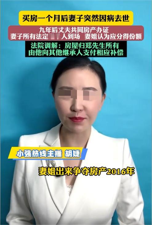 江苏昆山，男子和妻子共同买了套期房，谁知在拿房前，妻子却因病去世。直到9年后儿子