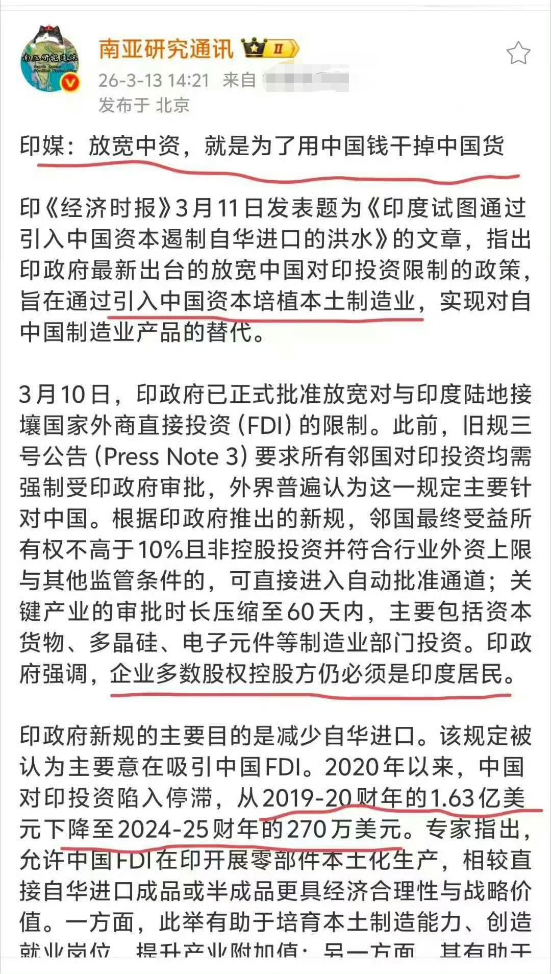 难道印度这是在下一盘惊天大棋？