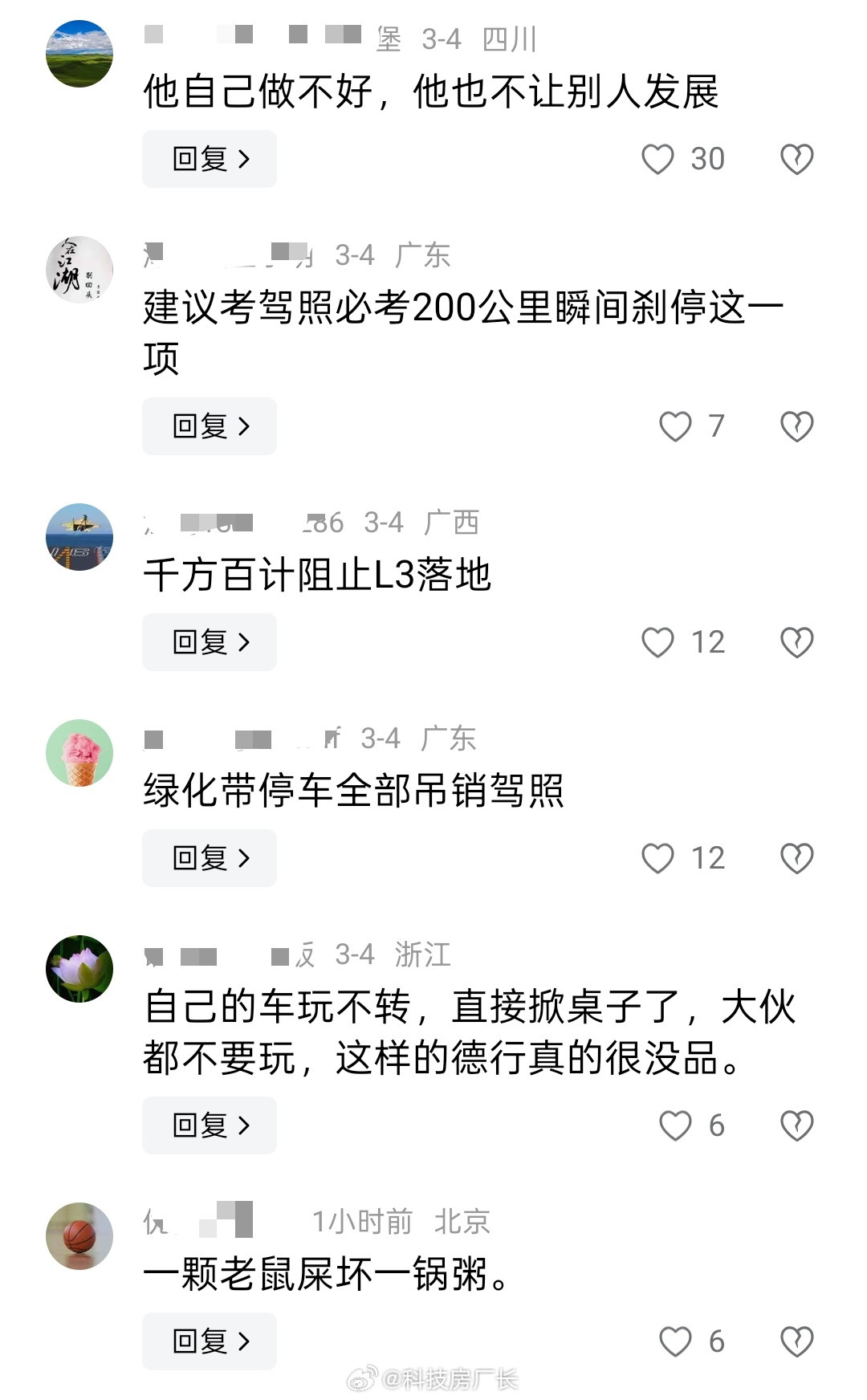 雷军的建议没什么问题，但是很容易被带节奏，最典型的两个评论：1、你自己做不好也不