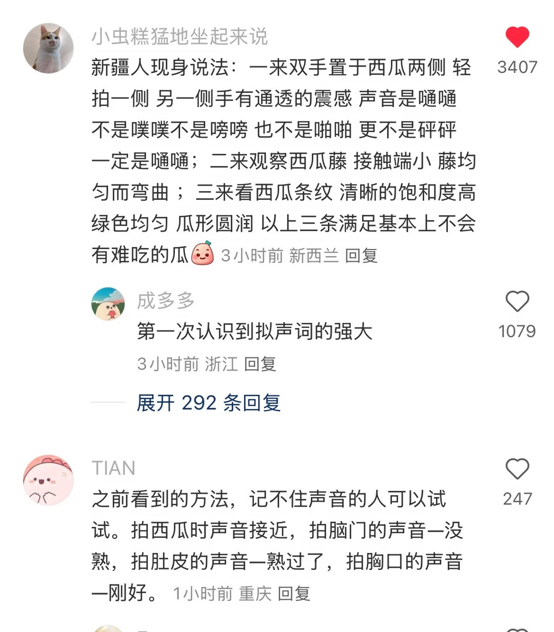 原来是这样挑西瓜