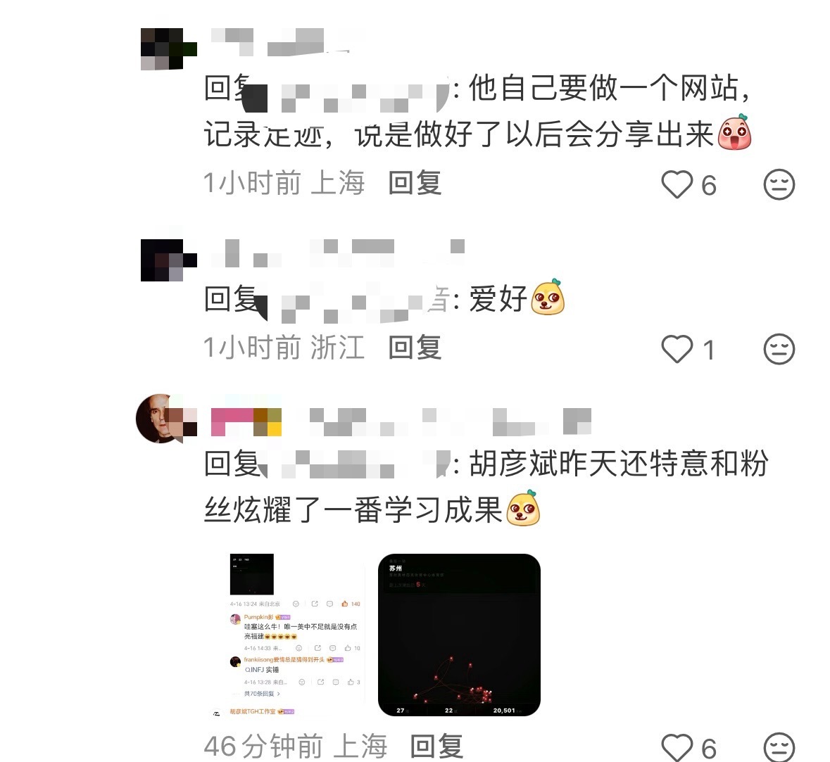 网友首都机场偶遇胡彦斌写代码太优秀了胡老师，竟然自学编程，感觉好厉害他说要做一个