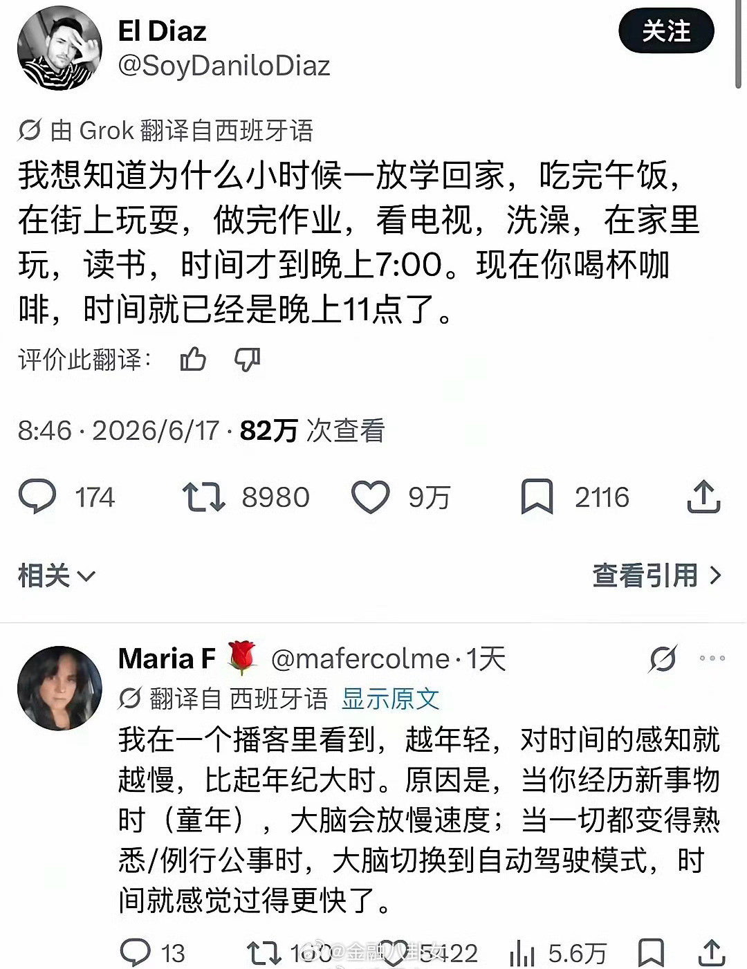 原来如此
