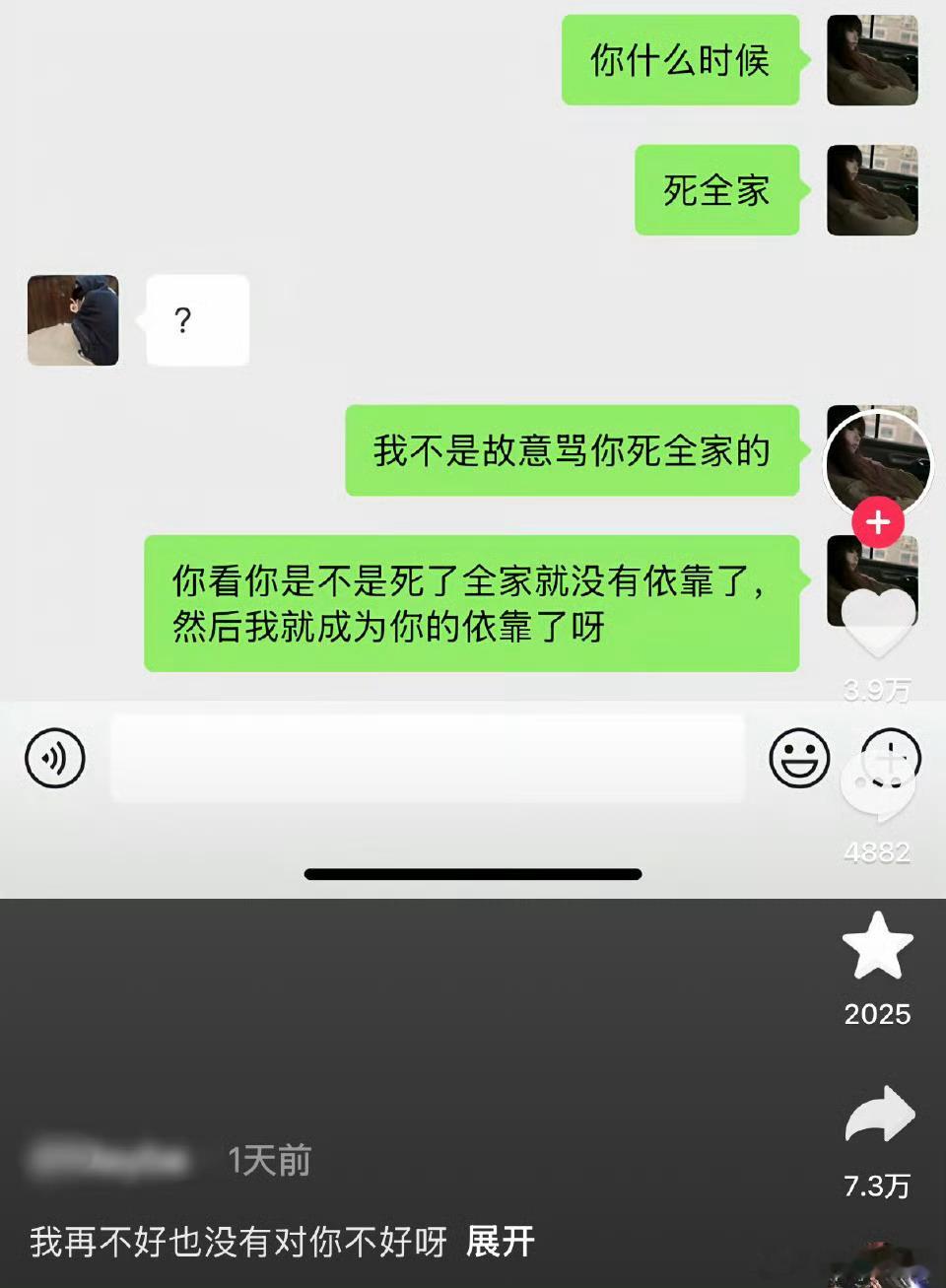 我在不好也没有对你不好呀