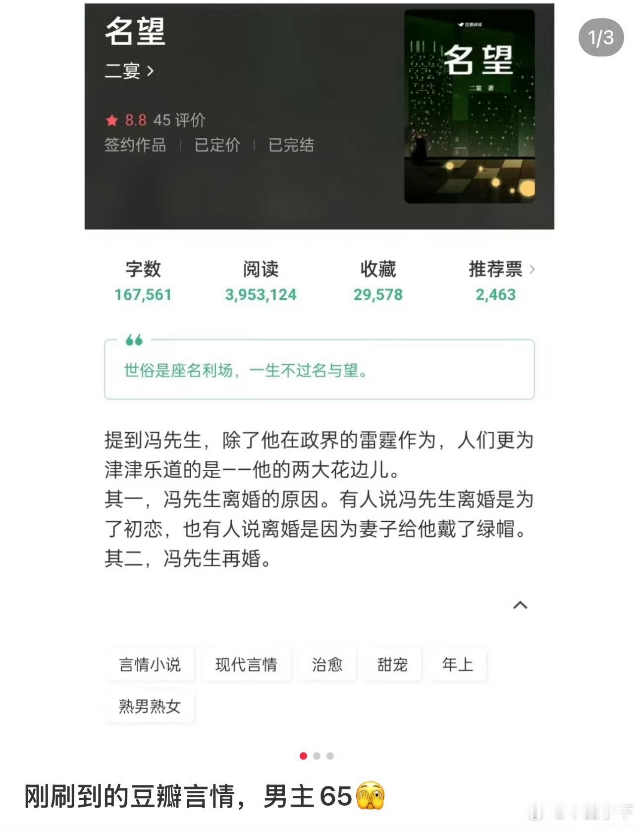 真有不少人有“恋老癖”当然亦舒的《喜宝》男主也是近60岁我唯一接受的老人是财神爷