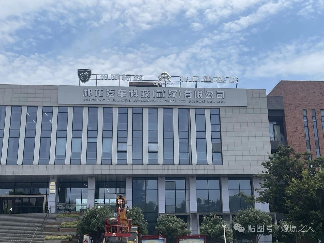 神龙科技挂牌落户武汉近日，神龙汽车科技（武汉）有限公司正式挂牌，落户武汉，标志