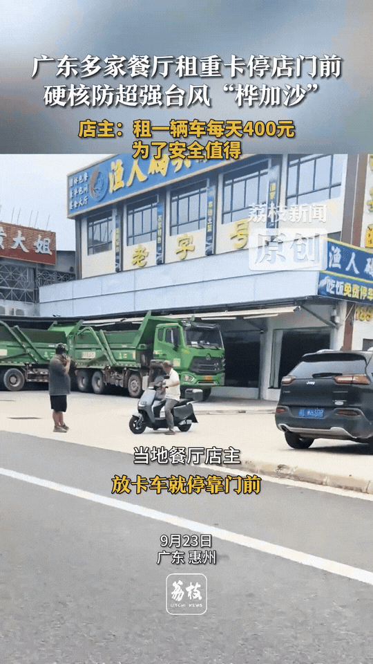 这波操作绝了！超强台风“桦加沙”逼近广东，广东惠州、汕尾、深圳等临海地区启动最高