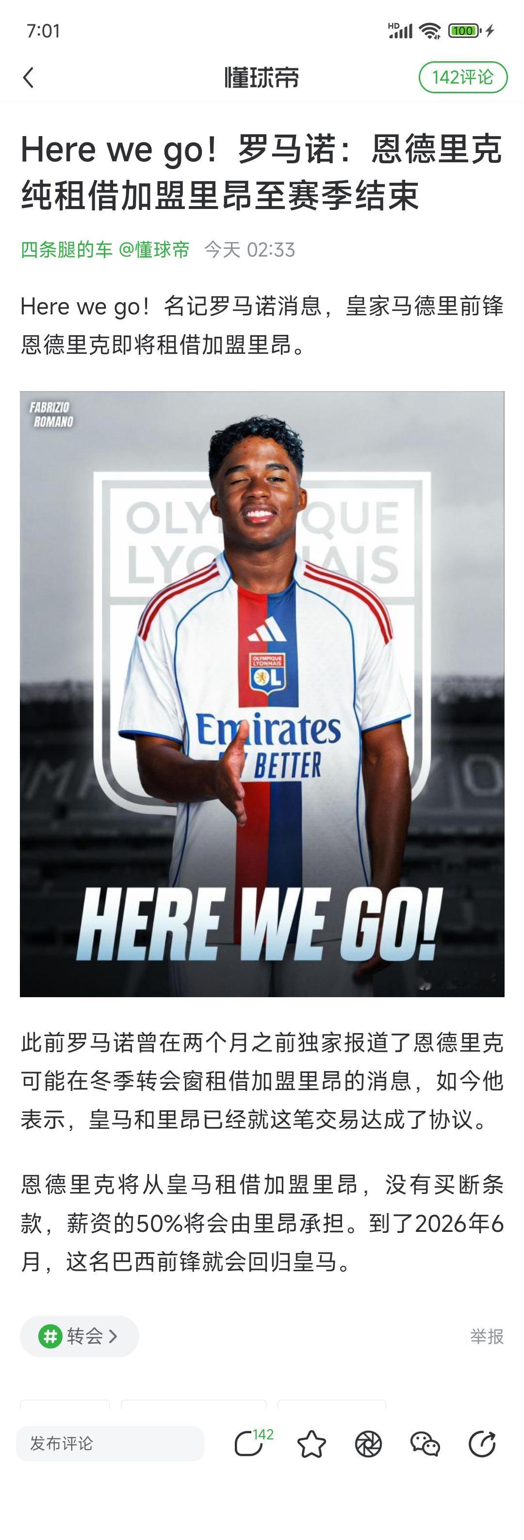 恩德里克租借去法甲，这是三赢的交易。他现在也卖不了多少钱，在法甲有上场机会，