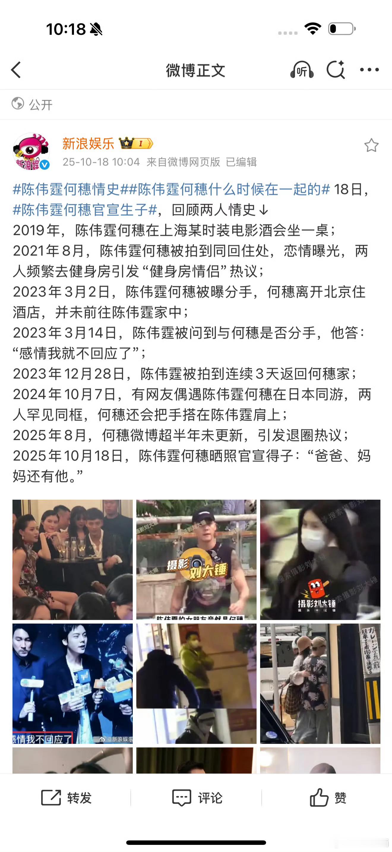 真的好低调，低调到我以为他单身来的[笑着哭]​​​