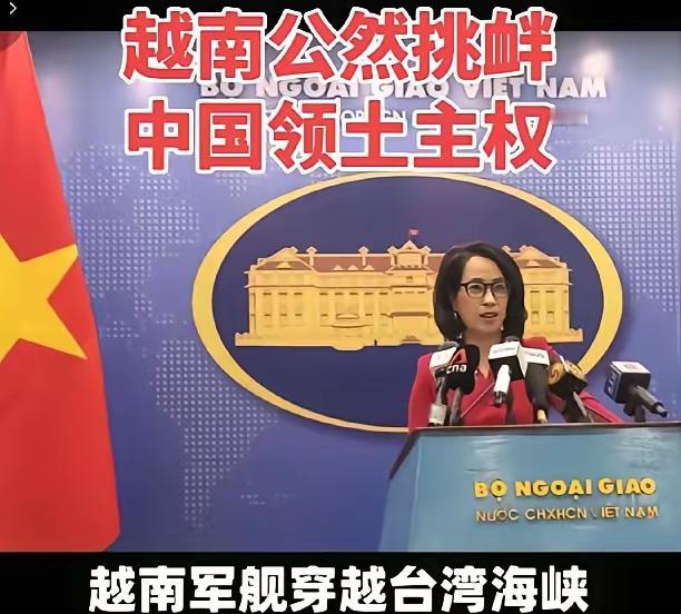 12月12日，越南外交部发言人范秋姮主持例行记者会，回应台湾中央社记者关于越南军