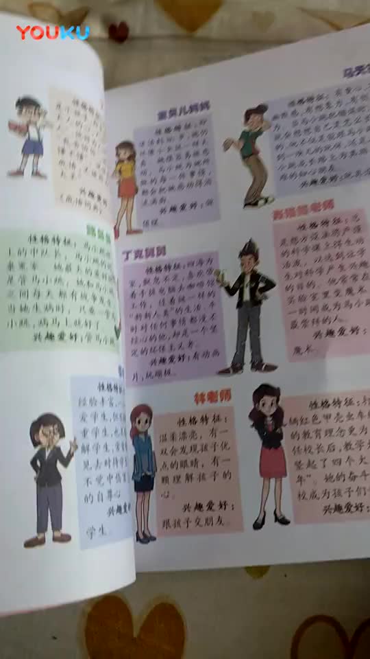 淘气包马小跳,继续更.