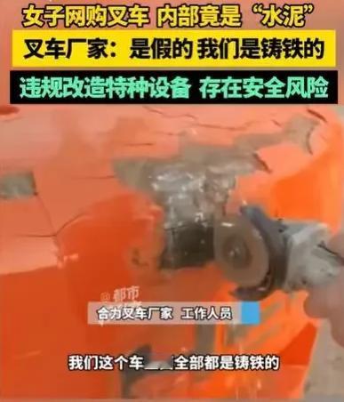 2025年12月30日，河南新乡，女子花了11805元拍了一辆叉车，她想着能将就