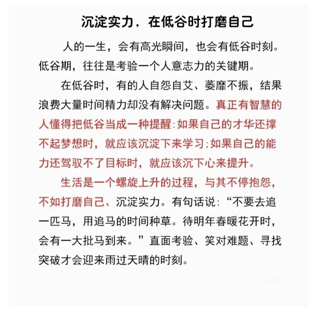 人生低谷时，靠“相信的力量”逆风翻盘，精神强悍才是真正的财富！人生就像坐过山