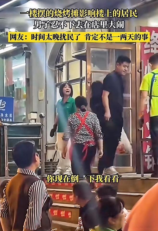 这男子太有种了！山西一男子，因忍受不了楼下烧烤摊的噪音，竟然当众指着周围吃饭的