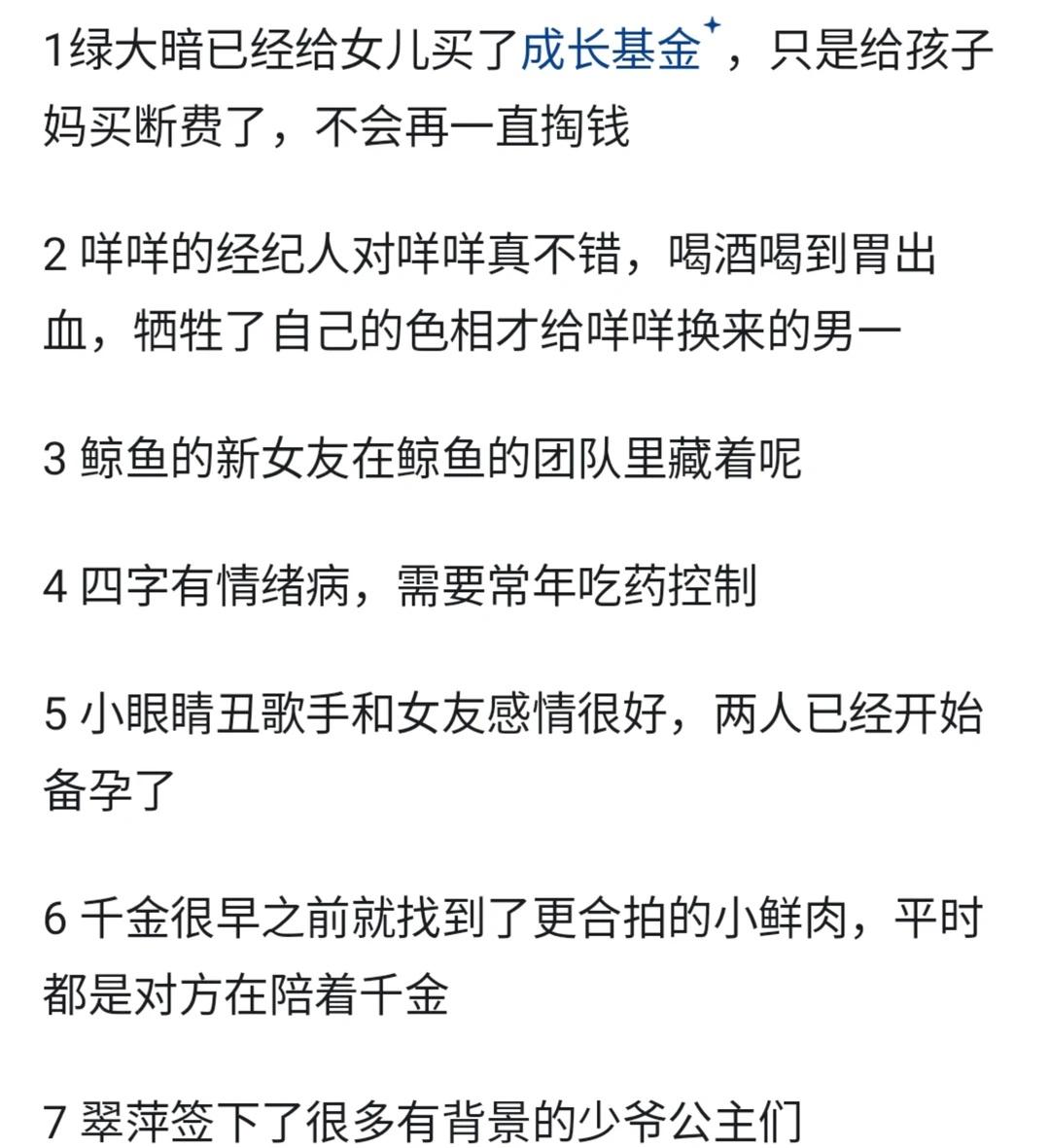 娱乐圈真是大染缸吗？有真🍉吗？娱乐圈八卦之心人人有娱乐是个圈明星