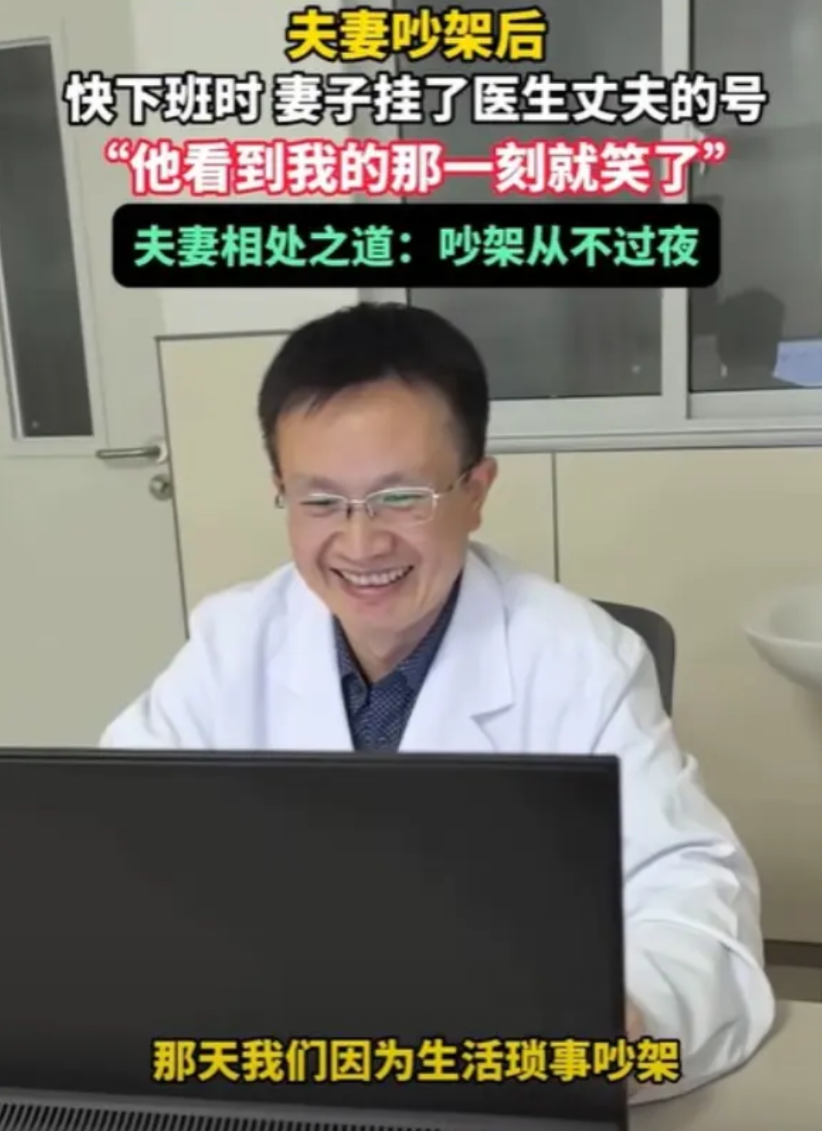 幸福秘诀！2025年4月21日山东临沂，一位外科医生快下班时，又来个女病人！可没