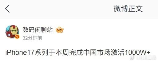 之前还有人说苹果搞饥饿营销呢，这才两个月，在中国区已经卖了1000万了，记住是激