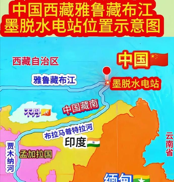 中国刚刚宣布开工建设迄今为止世界上最大的基础设施项目。西藏雅鲁藏布江上将建造一