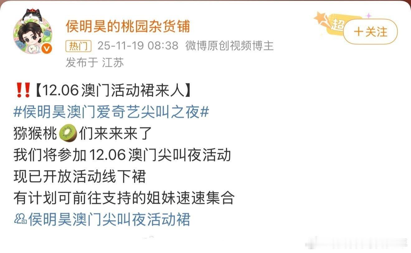 侯明昊确认出席爱奇艺尖叫之夜！期待帅帅的造型