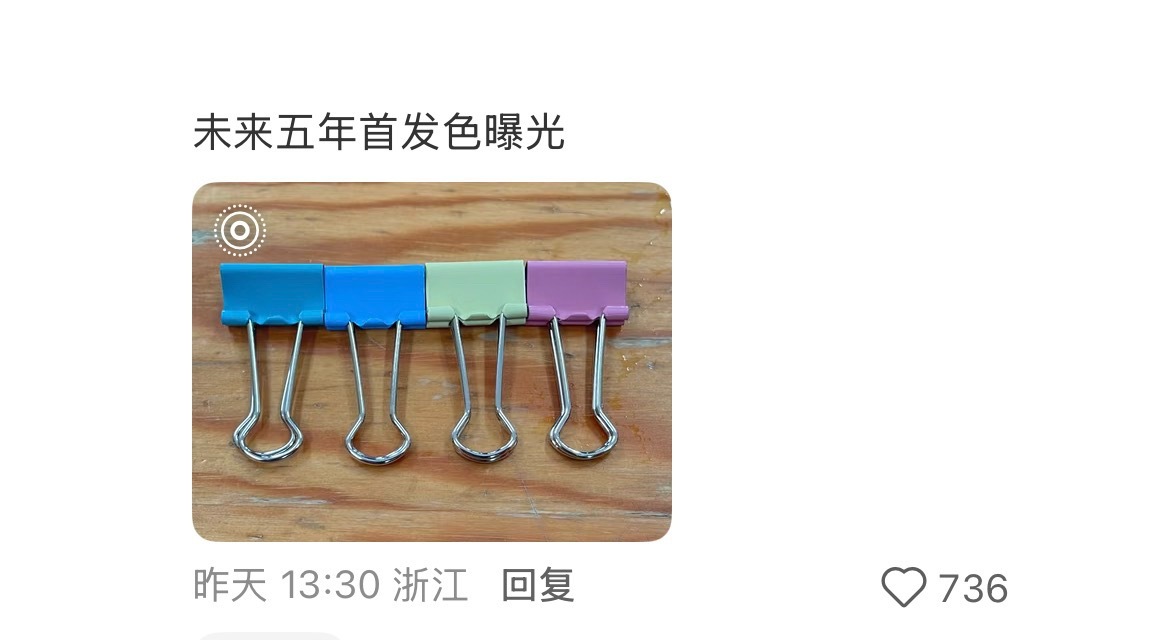 我好像发现了小米SU7设计师的秘密，原来如此，哈哈哈哈哈哈哈哈哈哈哈