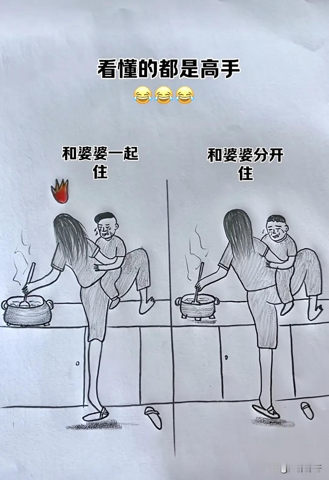 看不懂,看不懂,我没有看懂,你们看懂没得?