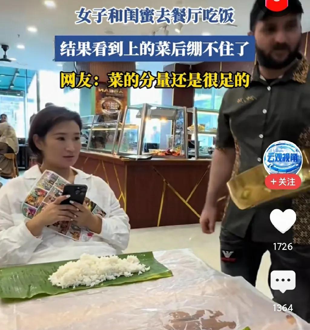 两位美女就餐的地方应该是在印度，我们国内没有这么豪华的餐厅。可以确定的是，这两