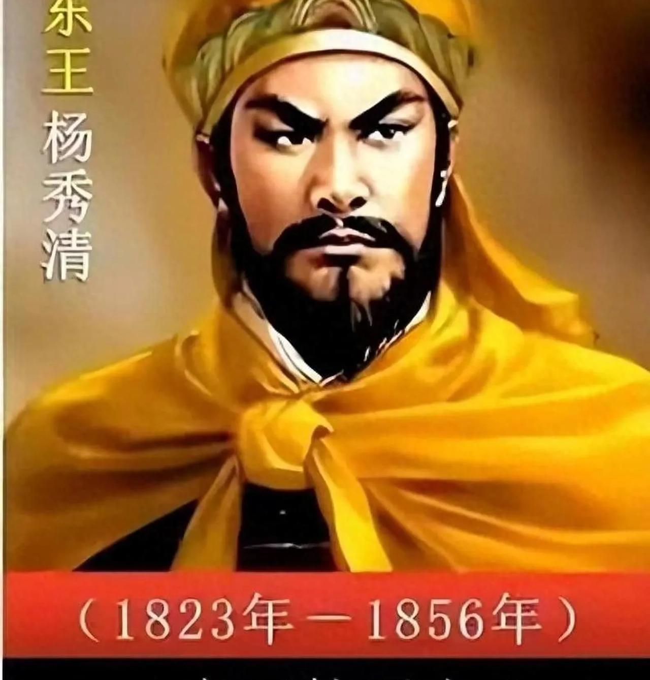 太平天国：杨秀清最大的错误，是没能在1856年歼灭江南大营1856年的天京，城
