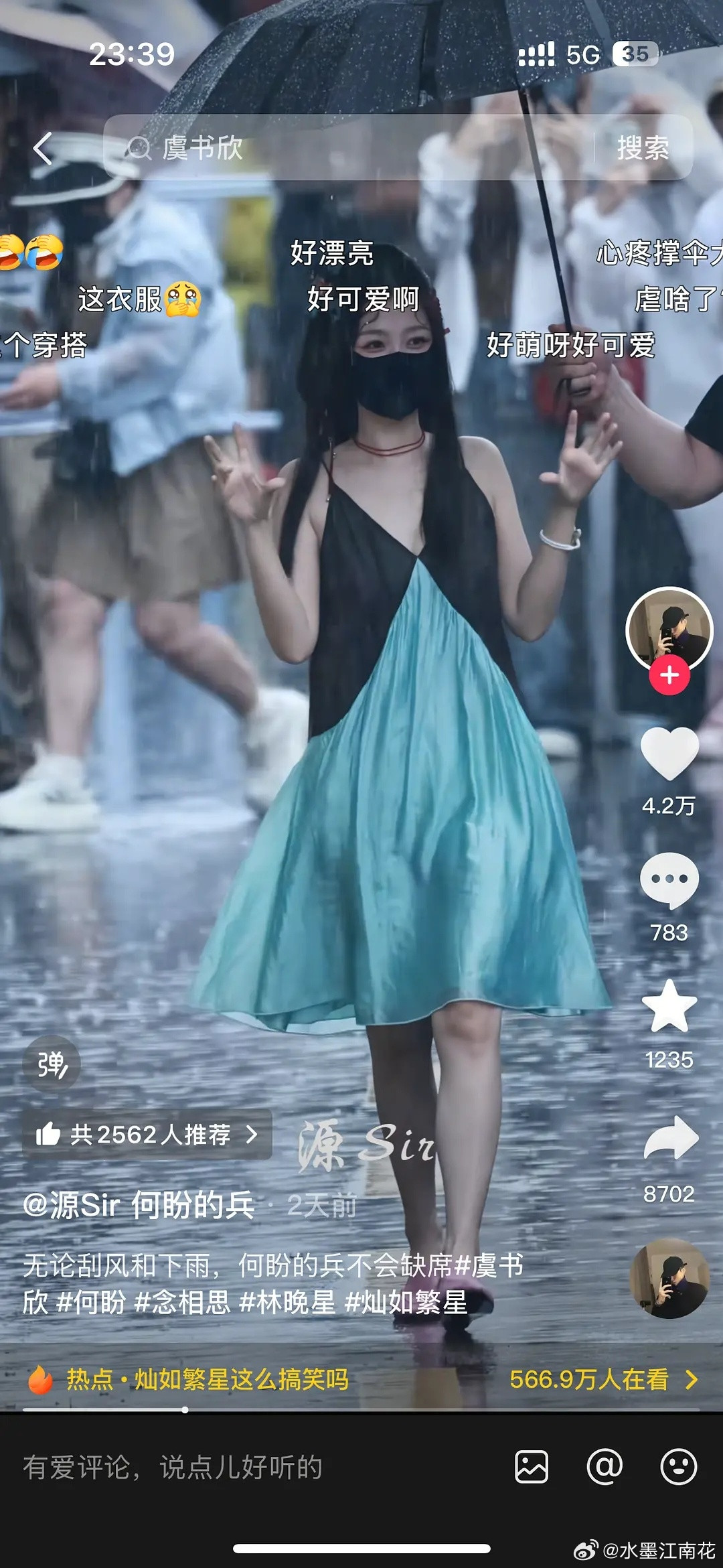 卢昱晓现在固粉比赵露思强真是应得的下这么大雨出来饭撒