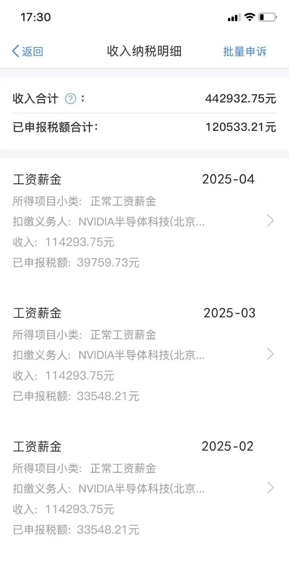 英伟达北京这个工资水平算得上是打工人巅峰了吧？一方面说明其夸张的利润，另一方面