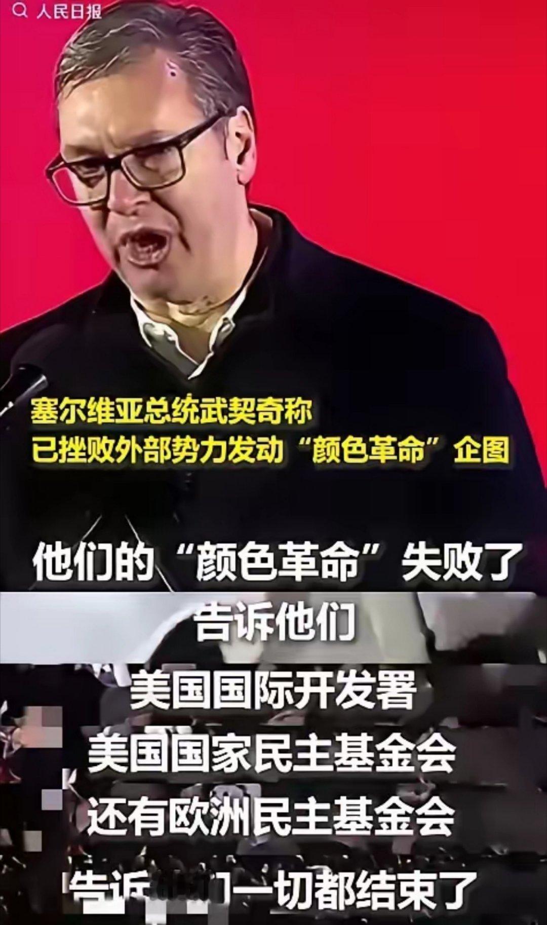 美国收到史上最狠解雇信！这波反向操作让CIA气炸肺武契奇办公室前天干了三件载入史