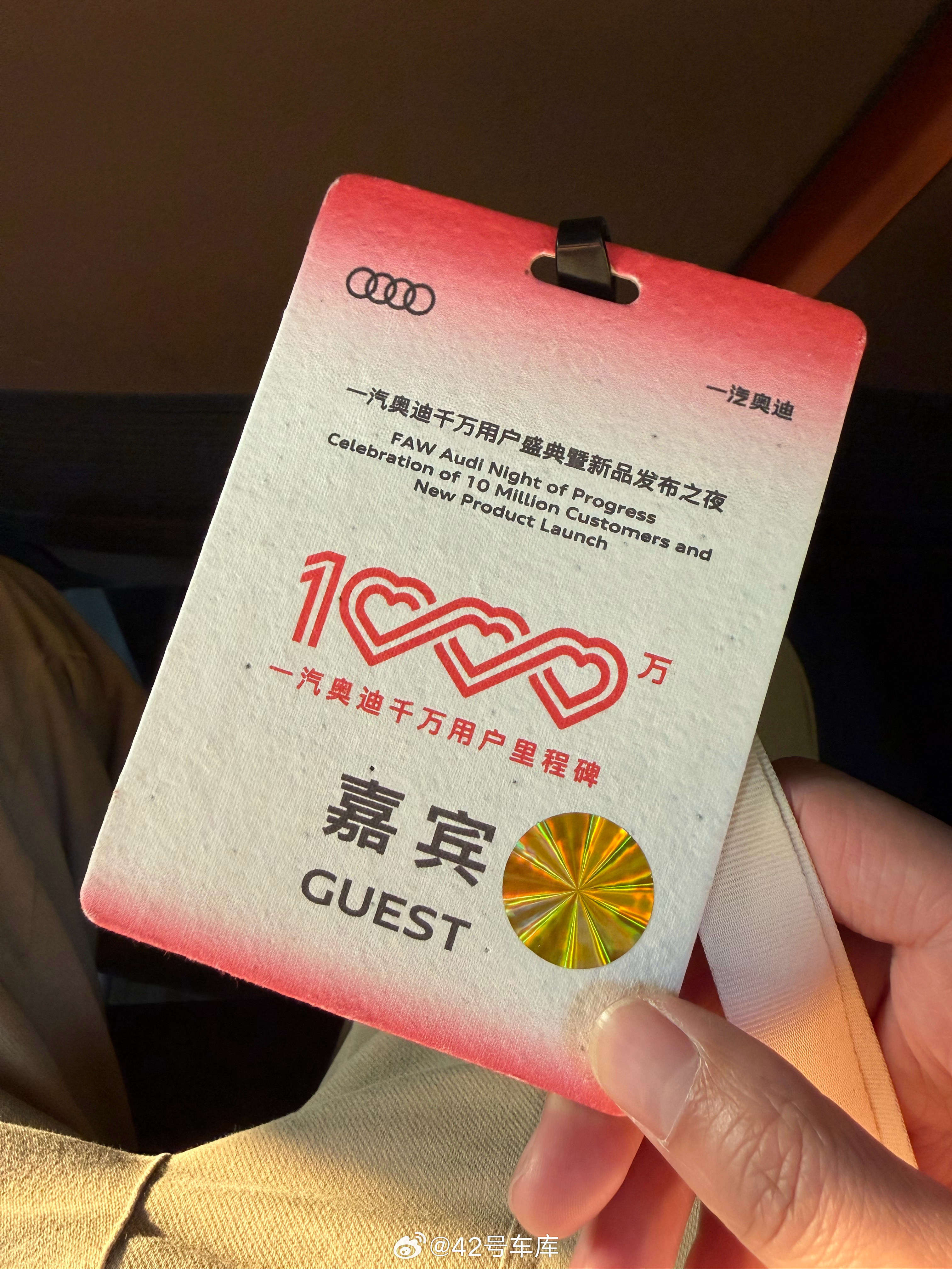 奥迪新Q5L这上市活动的媒体证有点意思，中间夹了种子，说浇水能种出来，回去试