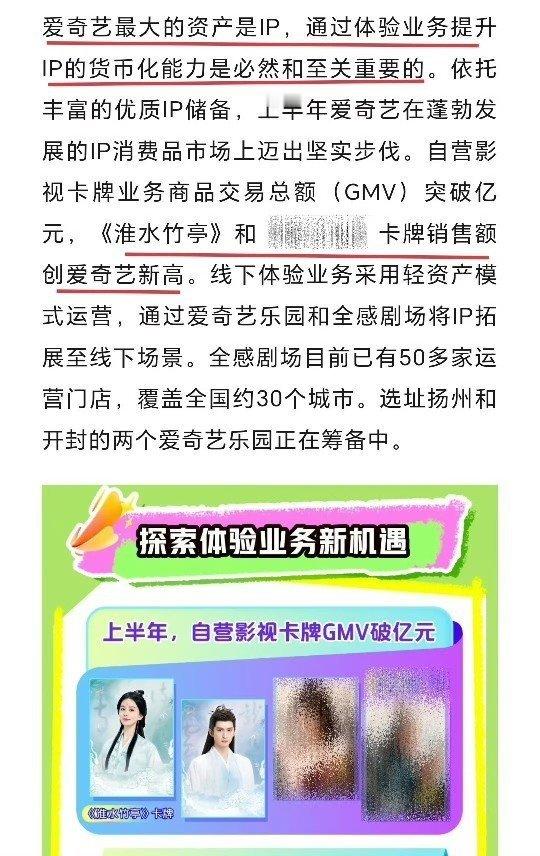 档期是要抢的，亏空是要填的，剧是不限免的，韭菜是要割的，买周边还要你开会员的，平