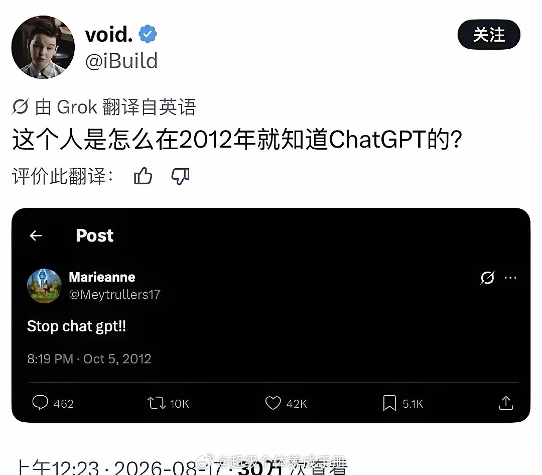 还真有穿越者？​