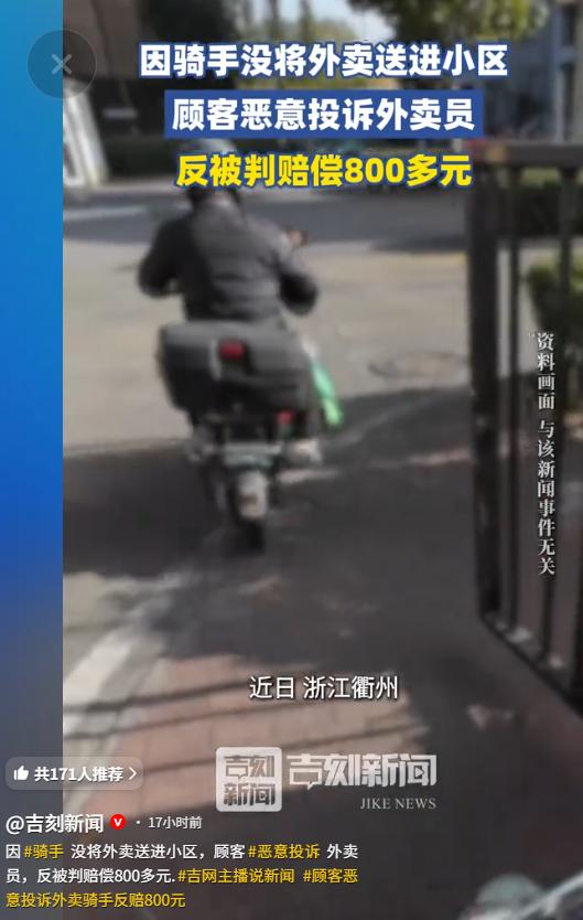 违法成本太低了！5月13日吉刻新闻报道，外卖小哥送餐时遇到小区不让外卖员进入的情