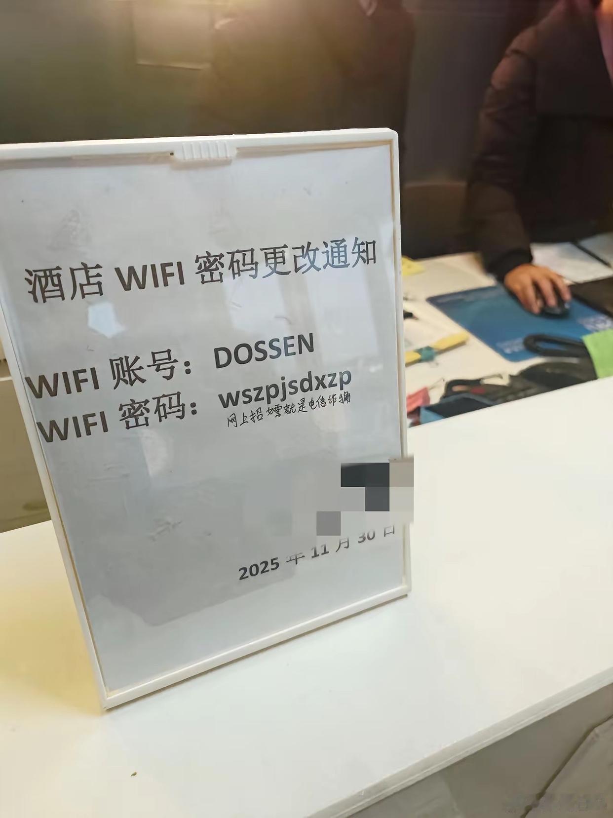 一看酒店就是经历过什么，真是用心良苦啊。