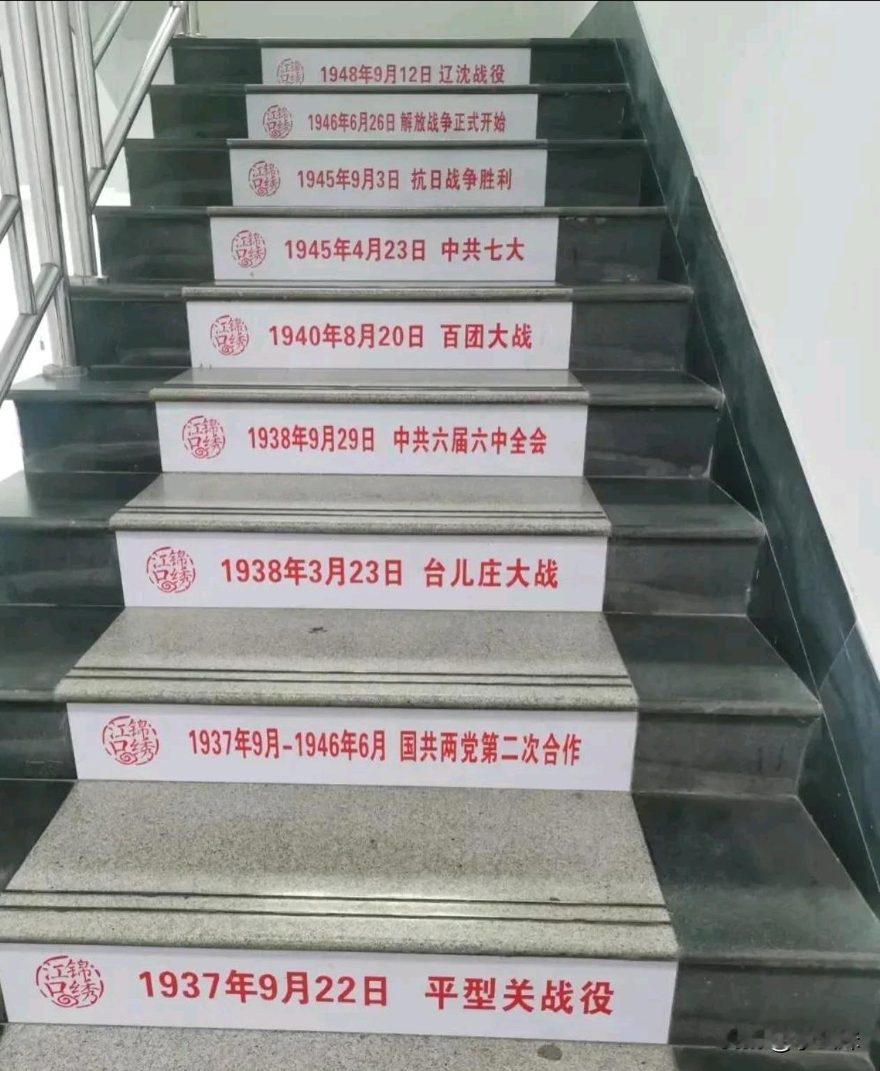 虽然起到了宣传作用，但是我感觉把这个贴在楼梯上还是有点不好