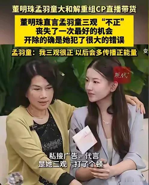 是这小姑娘太单纯还是这个社会太复杂！被老道的董明珠狠狠地摆了一道，估计后悔这次和